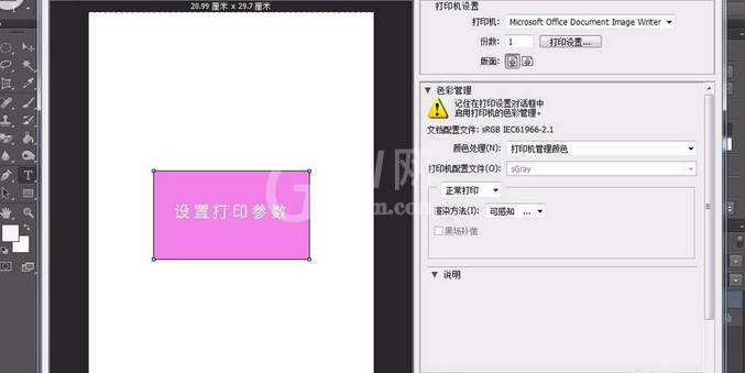 photoshop cs6文件设置打印参数的具体步骤截图