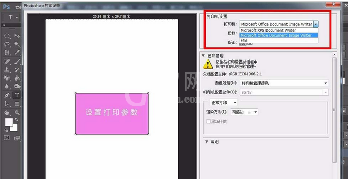 photoshop cs6文件设置打印参数的具体步骤截图