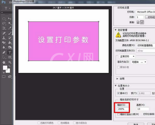 photoshop cs6文件设置打印参数的具体步骤截图