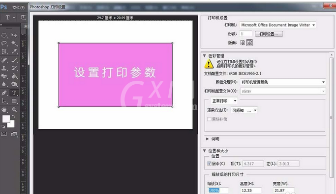 photoshop cs6文件设置打印参数的具体步骤截图