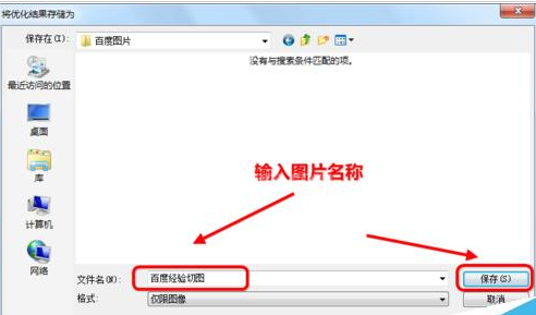 photoshop cs6中划分切片工具的使用具体介绍截图