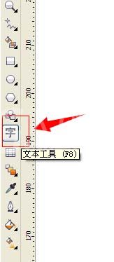 CorelDraw X4中更改文字内容的详细操作步骤截图