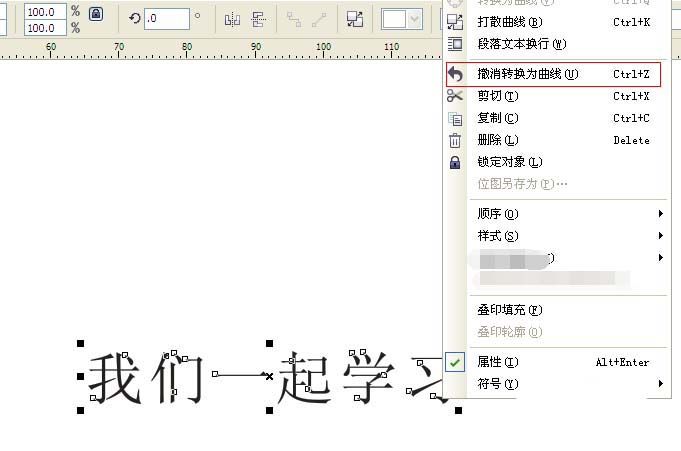 CorelDraw X4中更改文字内容的详细操作步骤截图