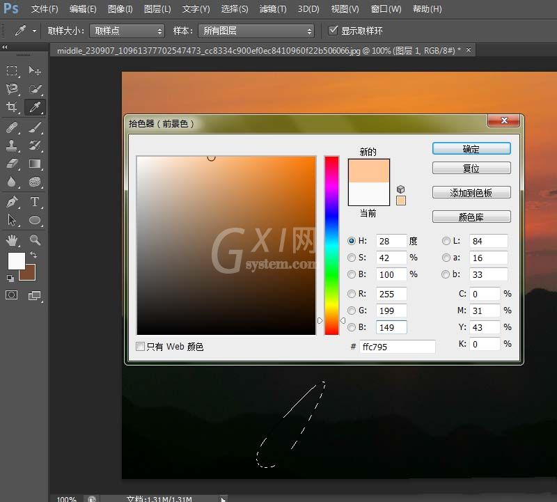 photoshop cs6绘制日出光照效果的操作步骤截图