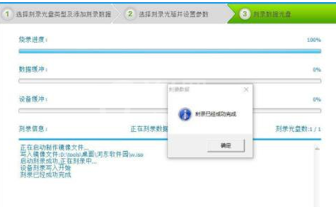 光盘刻录大师制作ISO镜像文件的操作教程截图