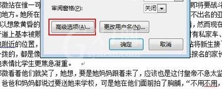 Word 2013显示修改痕迹的详细操作过程截图