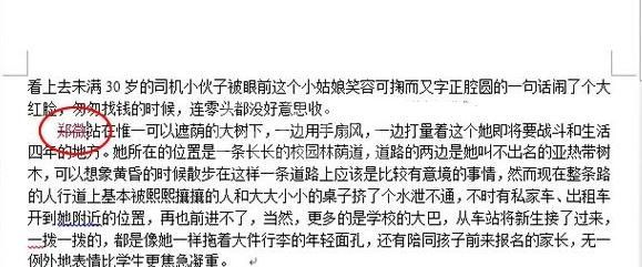 Word 2013显示修改痕迹的详细操作过程截图