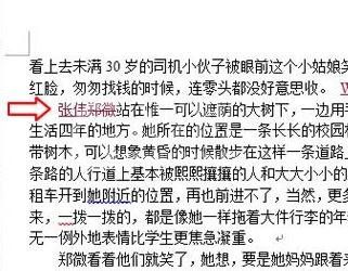 Word 2013显示修改痕迹的详细操作过程截图