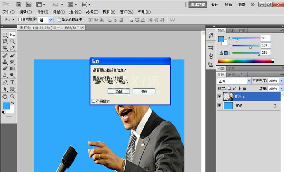 photoshop cs6中图形灰度模式的设置方法截图