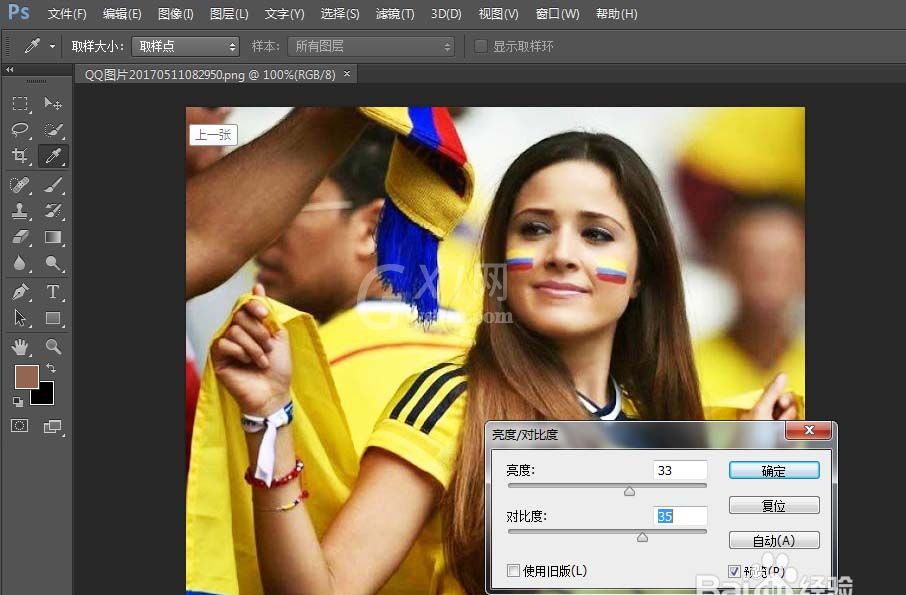 photoshop cs6给图片设计蜡笔美人特效的详细步骤截图