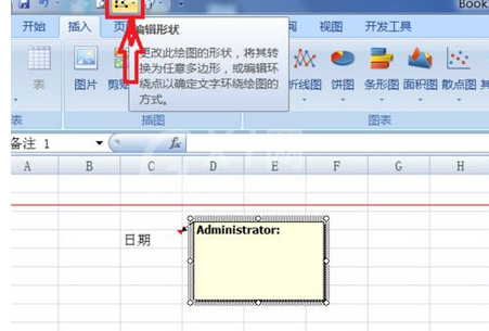 excel2007更改批注外框图形的操作教程截图