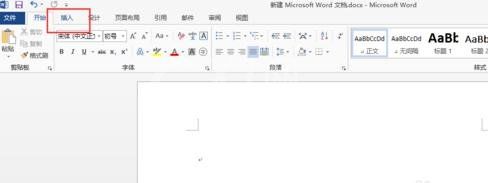 Word 2013中插入任意行列矩阵的方法步骤截图