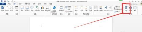 Word 2013中插入任意行列矩阵的方法步骤截图