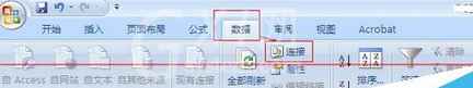 excel2007导入外部数据出错的操作教程截图