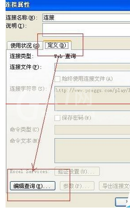 excel2007导入外部数据出错的操作教程截图