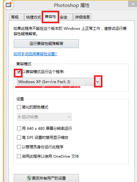 photoshop cs6显示error16的解决办法截图