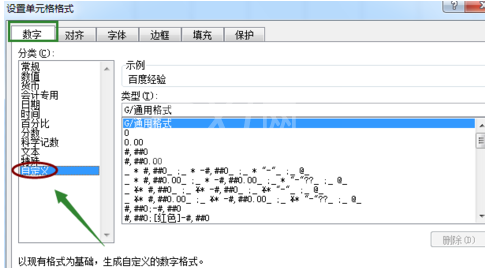 excel2007快速隐藏以及恢复单元格内容的操作教程截图