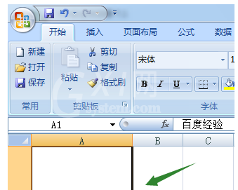 excel2007快速隐藏以及恢复单元格内容的操作教程截图