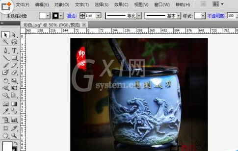 Adobe Illustrator CS6更改辅助线颜色的操作教程截图