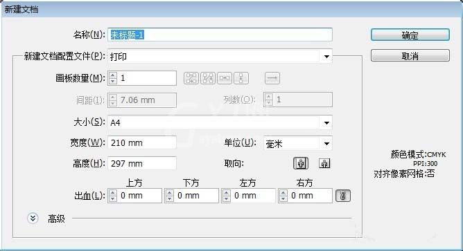 Adobe Illustrator CS6新建画布的操作教程截图