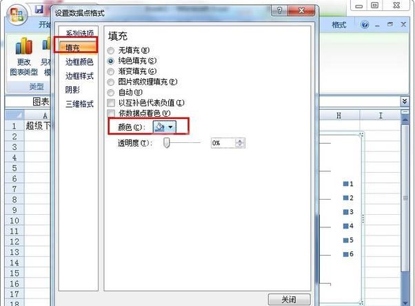 excel2007更改图表单个系列样式的操作方法截图