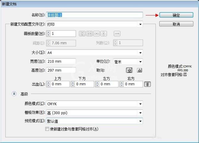 Adobe Illustrator CS6新建画布的操作教程截图