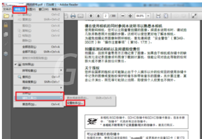 Adobe Reader XI中设置辅助工具的操作步骤截图