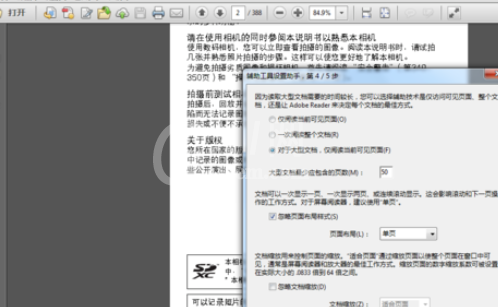 Adobe Reader XI中设置辅助工具的操作步骤截图