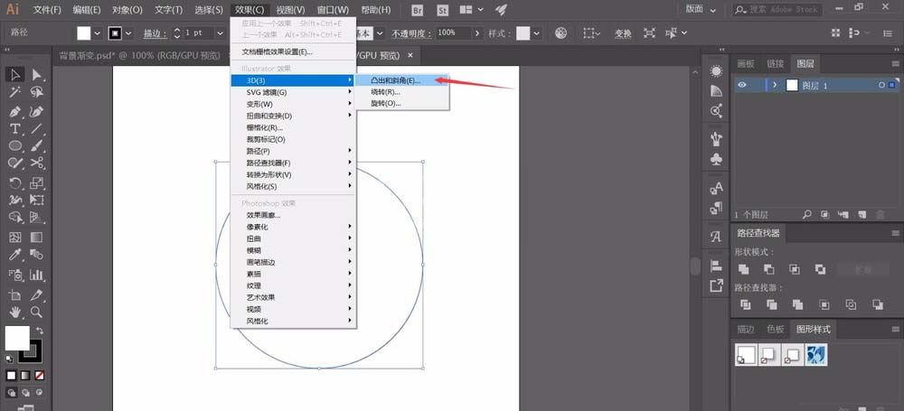 Adobe Illustrator CS6绘制立体3D物体模型的操作步骤截图