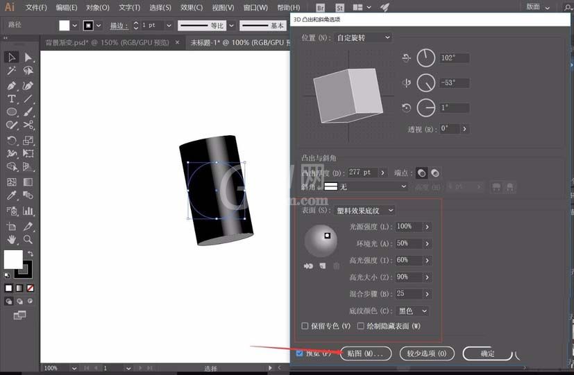 Adobe Illustrator CS6绘制立体3D物体模型的操作步骤截图