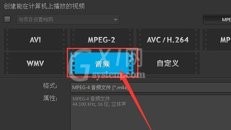 会声会影X9将视频文件转换为音频文件的操作步骤截图