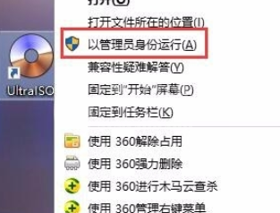 UltraISO软碟通制作U盘系统启动盘的操作教程截图