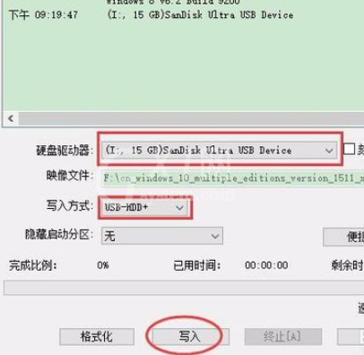 UltraISO软碟通制作U盘系统启动盘的操作教程截图