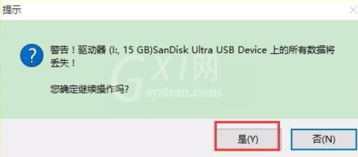 UltraISO软碟通制作U盘系统启动盘的操作教程截图