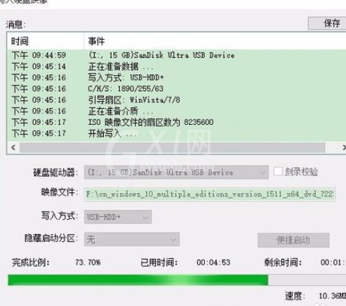 UltraISO软碟通制作U盘系统启动盘的操作教程截图