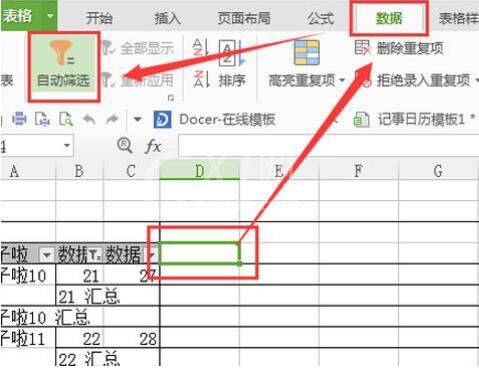 Excel自定义序列在添加方法详细介绍截图