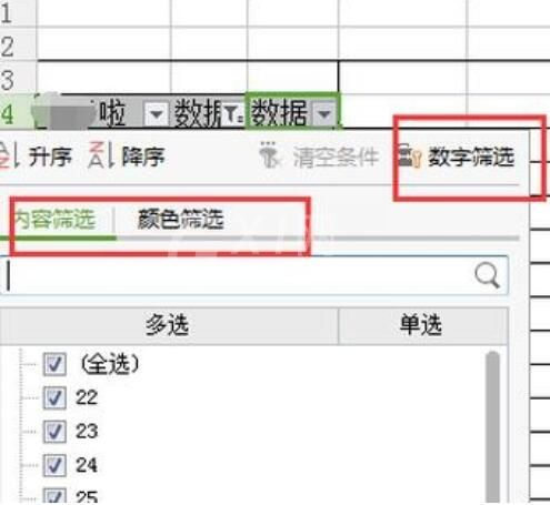 Excel自定义序列在添加方法详细介绍截图