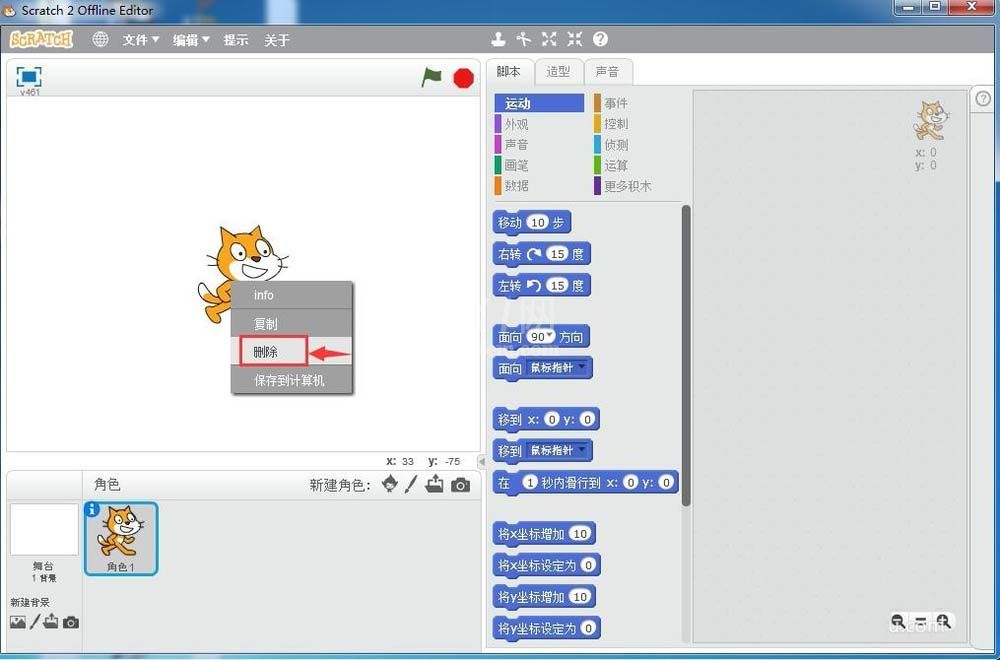 Scratch绘制扇子图形的操作方法截图