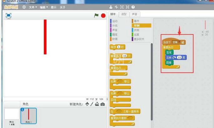 Scratch绘制扇子图形的操作方法截图