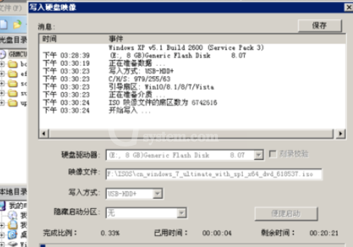 UltraISO软碟通刻录像到U盘的操作步骤截图