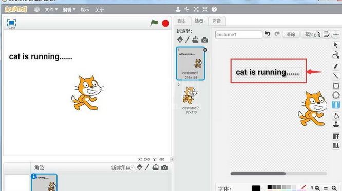 Scratch中当前页面插入文字的操作教程截图