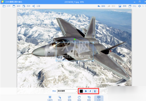 2345看图王为图片添加文字的操作教程截图