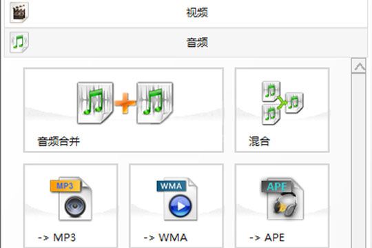 格式工厂将视频转换为mp3的操作教程截图