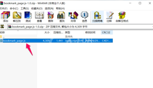 Adobe Reader XI(pdf阅读器)添加书签功能的操作教程截图