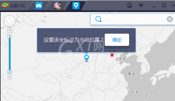 BlueStacks蓝叠中虚拟定位的操作教程截图