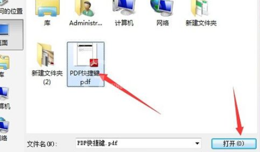 Adobe Reader XI中添加批注的操作教程截图