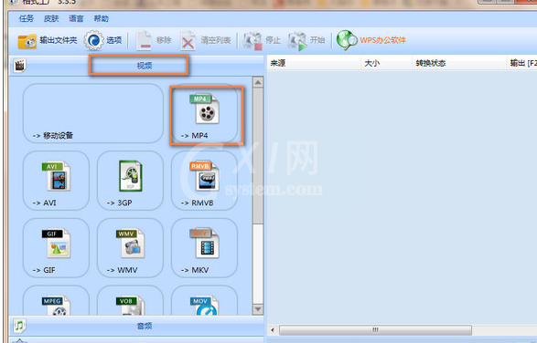 格式工厂截取视频的操作教程截图