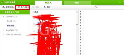 360手机助手导入手机联系人的操作教程截图