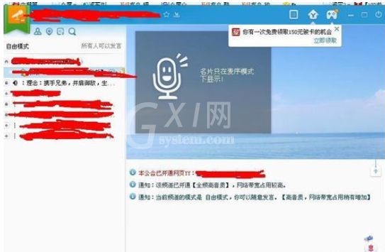 yy语音中搜索指定频道的具体操作步骤截图