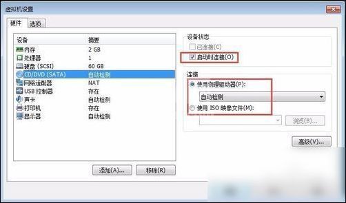 vmware workstation创建Windows 10虚拟机的操作步骤截图